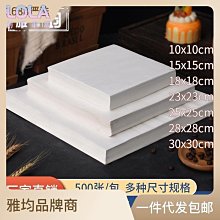 空氣炸鍋吸油紙 烘焙紙不粘烤盤硅油紙盤14*20.5cm現貨代發『LOLA創意家居』 歷史價格詳細信息