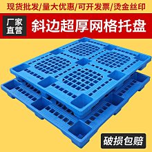 托盤倉儲物流貨架專用托盤叉車托盤實木托盤地牛木托盤訂做木托盤 現貨 歷史價格詳細信息