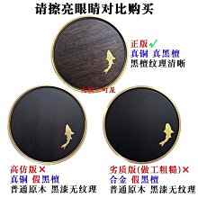 大阪三町屋功夫茶杯墊隔熱墊銅制黑檀木質茶托日式茶道杯墊實木茶墊茶具配件 歷史價格詳細信息