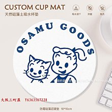 大阪三町屋吸水陶瓷杯墊定制LOGO創意禮品文創動漫結婚伴手禮圣誕節來圖訂做 歷史價格詳細信息