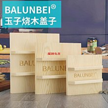 木鍋蓋 家用 環保 老式 加厚 杉木鍋蓋 圓形 炒鍋 蓋木頭 農村 大鍋蓋 碳化蓋 歷史價格詳細信息