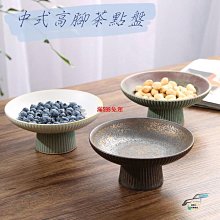 中式小茶盤果盤幹泡臺家用茶具實木託盤茶杯茶託收納茶室桐木燒色 歷史價格詳細信息