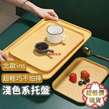 現貨方型托盤 早餐盤 水果盤 蛋糕盤 茶托盤 手工托盤 麵包盤 點心托盤 甜點盤 日式木紋盤-滿599免運 歷史價格詳細信息