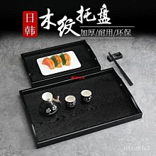 茶點盤日式復古茶室復古干果盒木質托盤小吃點心冷菜碟茶點盤新中式禪意-台百貨 歷史價格詳細信息