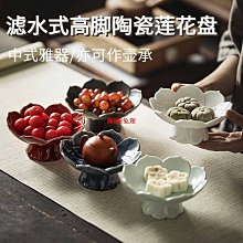 中式小茶盤果盤幹泡臺家用茶具實木託盤茶杯茶託收納茶室桐木燒色 歷史價格詳細信息