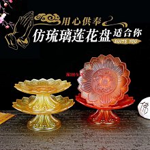 塑膠蓮花燈--實用省電(沒有電池)花瓣可拆洗(插電供燈*插電佛燈*插電神明燈*插電光明燈)*NG蓮花燈一對250元含運費 歷史價格詳細信息