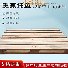 托盤出口熏蒸木托盤叉車實木托盤四進叉木卡板倉庫物流木托盤廠家 現貨 歷史價格詳細信息