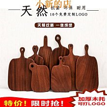 日式黑胡桃木圓盤 木質厚實盤子 水果盤 菜盤 托盤 胡桃木 高品質才敢賣  原木家居-滿599免運 歷史價格詳細信息