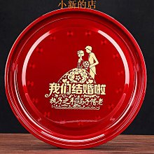 果盤結婚專用喜糖盤婚禮用的紅色喜盤子備婚敬茶托盤婚慶用品大全半米潮殼直購 歷史價格詳細信息