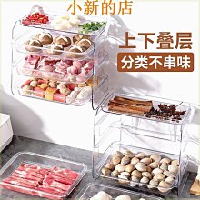 廚房備菜盤多功能分類組合收納多層塑料配菜盤架火鍋果蔬分裝盤子【Misaki精品】 歷史價格詳細信息