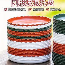 托盤塑料加深瀝水大號移動透氣圓形小花盆底座大托盤加厚花盆托盤墊底 現貨 歷史價格詳細信息