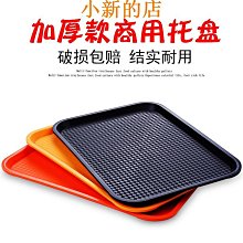 現貨 托盤家用放茶杯塑料茶盤圓形婚慶日式漆器茶具紅色喜慶果盤盤 歷史價格詳細信息