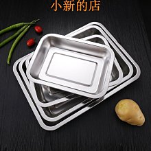 304不銹鋼方盤 特厚燒烤盤蒸飯盤不銹鋼托盤子餐盤水餃~特價~特價 歷史價格詳細信息