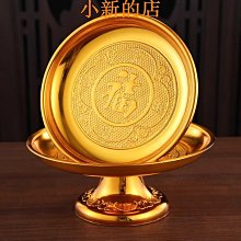 供盤水果盤佛前拜神佛具供佛家用供奉供佛用品合金供盤貢品果盤~沁沁百貨 歷史價格詳細信息