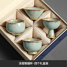汝窯茶杯 鴻樓 汝窯 淡綠色茶杯 小茶杯 功夫茶杯 聞香杯 薄胎小茶杯 約 50 ml  -6 杯合售 歷史價格詳細信息