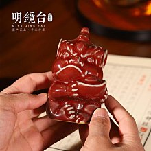 明鏡臺 鈞瓷擺件行龍/興隆 全手工窯變創意家居擺件招財工藝禮品 歷史價格詳細信息