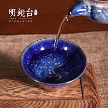 鈞瓷單杯手工杯品茗杯星空釉斗笠杯碗茶盞原產地鈞窯正品 價格比較,價格查詢,歷史價格詳細信息