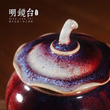 鈞窯匠人栗耀峰純手工南瓜茶葉罐鈞瓷窯變高端收納罐特色禮物孤品 價格比較,價格查詢,歷史價格詳細信息