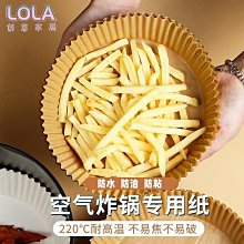 食品級空氣炸鍋紙烘培家用烤盤專用吸油紙托加厚硅油紙墊批發FDA 歷史價格詳細信息