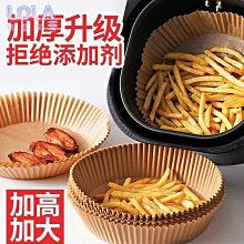 食品級空氣炸鍋紙烘培家用烤盤專用吸油紙托加厚硅油紙墊批發FDA 歷史價格詳細信息