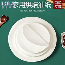 空氣炸鍋專用紙家用烘焙燒烤用紙食品紙墊圓形大號吸油紙 歷史價格詳細信息