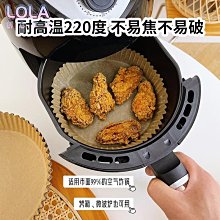 一次性空氣炸鍋專用紙圓形紙盤雙面硅油紙家用廚房烘焙工具吸油紙 歷史價格詳細信息