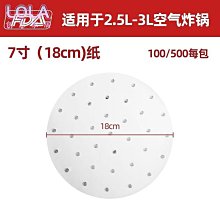 廚房烘焙用紙空氣炸鍋紙 50張吸油燒烤食品空氣炸鍋紙墊『LOLA創意家居』 歷史價格詳細信息