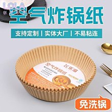 空氣炸鍋紙盤紙墊油紙烤盤用紙烘培專用紙家用本色隔油紙烤紙錫紙 歷史價格詳細信息