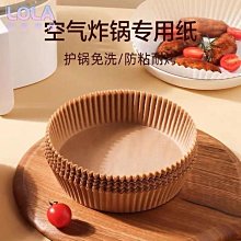 空氣炸鍋吸油紙大容量圓形烘焙吸油紙食品級炸鍋專用紙墊油紙批發『LOLA創意家居』 歷史價格詳細信息