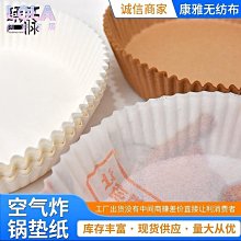 空氣炸鍋專用紙不粘紙墊油紙方形托更適合薯條燒烤愛滿屋烘焙工具 歷史價格詳細信息