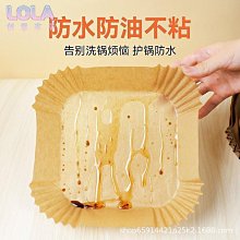 空氣炸鍋吸油紙 烘焙紙不粘烤盤硅油紙盤14*20.5cm現貨代發『LOLA創意家居』 歷史價格詳細信息