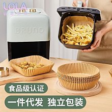 氣炸鍋專用 防沾配件 圓形烘焙紙-7吋圓形 帶孔多用途100張一入 歷史價格詳細信息