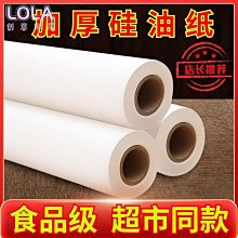 加厚燒烤紙烤肉紙空氣炸鍋紙墊烤盤炸鍋烤箱紙圓形家用烘焙吸油紙『LOLA創意家居』 歷史價格詳細信息