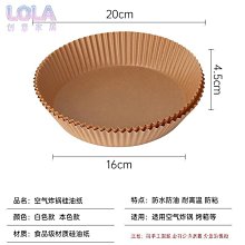 空氣炸鍋吸油紙 烘焙紙不粘烤盤硅油紙盤14*20.5cm現貨代發『LOLA創意家居』 歷史價格詳細信息