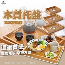 滿額托盤 日式竹製木托盤實木盤長方形竹盤木盤子木質托盤圓盤茶杯盤燒烤盤MPP-滿599免運 歷史價格詳細信息