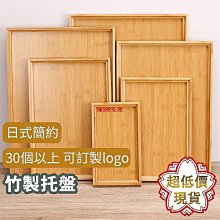 現貨 茶杯托盤竹木質長方圓形日式北歐家用餐廳酒店放茶具臺干泡茶盤子 歷史價格詳細信息