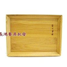 *~長鴻餐具~*093M32炭化直邊長盤(小)竹托盤 展示盤  點心盤~現貨+預購(促銷價) 歷史價格詳細信息