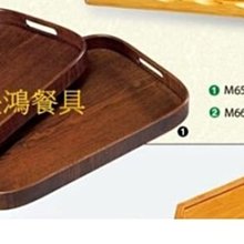 *~長鴻餐具~*093M32炭化直邊長盤(小)竹托盤 展示盤  點心盤~現貨+預購(促銷價) 歷史價格詳細信息