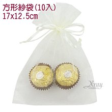X射線節慶王【Y900004】10入方型紗袋(粉紅)[10x12.5cm]，喜糖袋/糖果袋/囍糖/手工皂/小袋子/婚宴 歷史價格詳細信息