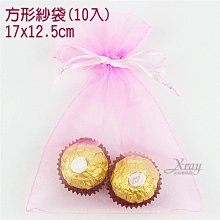 X射線節慶王【Y900004】10入方型紗袋(粉紅)[10x12.5cm]，喜糖袋/糖果袋/囍糖/手工皂/小袋子/婚宴 歷史價格詳細信息