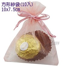 X射線節慶王【Y900004】10入方型紗袋(粉紅)[10x12.5cm]，喜糖袋/糖果袋/囍糖/手工皂/小袋子/婚宴 歷史價格詳細信息