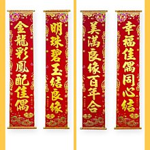 母舅帖精緻版 十二版帖 男方結婚用品 結婚用品 喜帖【皇家結婚百貨】 歷史價格詳細信息
