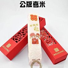 幸福抱稻雙層喜米禮盒 囍米 喜米 拌手禮 喝茶禮【皇家結婚用品百貨】 歷史價格詳細信息