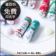 聖誕節迷你曼陀珠(公版貼紙100條入)-來店禮/生日分享/創意糖果/聖誕節活動/節慶活動 歷史價格詳細信息
