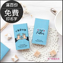 父親節禮物贈品 父親節快樂輕巧包爆米花(焦糖/巧克力2口味可選) - 88傳愛 爆米花 禮物精選 歷史價格詳細信息