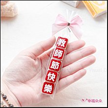 情人節禮物贈品 情人節快樂 迷你曼陀珠(2入)糖果包 來店禮 工商禮品 創意糖果 糖果分享 歷史價格詳細信息