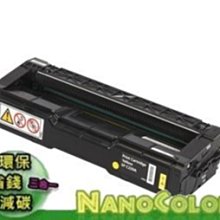 RICOH 理 光【含稅 含運】C252HS 407720~407723原廠碳粉匣4色1組 適用SP C252DN/SF 歷史價格詳細信息