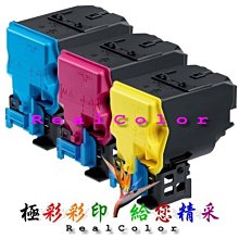 極彩 Konica MC1600 1650EN 1690MFP 1600W  四色環保碳粉匣 69758 AOV301F 歷史價格詳細信息