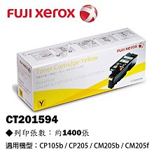 【OA小舖】未稅 Fuji Xerox CT201594 黃色原廠碳粉匣 適用CM205 / CP105 CP205系列 價格比較,價格查詢,歷史價格詳細信息