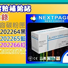 碳粉補給站(全錄50g)P115w/M115w/M115b/M115z/M115w/M115fs填充碳粉CT202137 歷史價格詳細信息